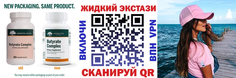 БУТИРАТ 1.4BDO  наркотики  Катав-Ивановск 