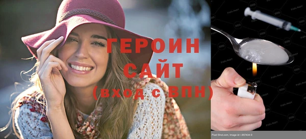 героин Богородицк