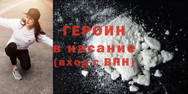 героин Богородицк