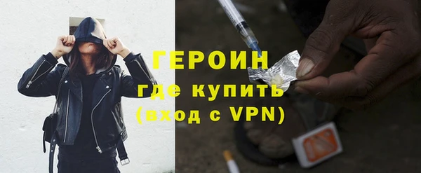 героин Богородицк