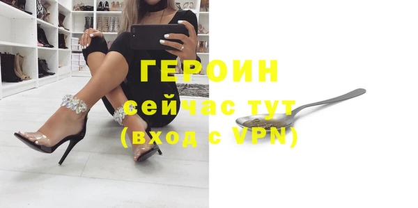 героин Богородицк