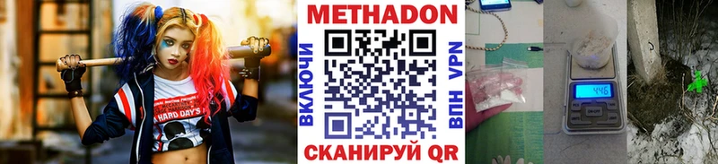 МЕТАДОН methadone Катав-Ивановск